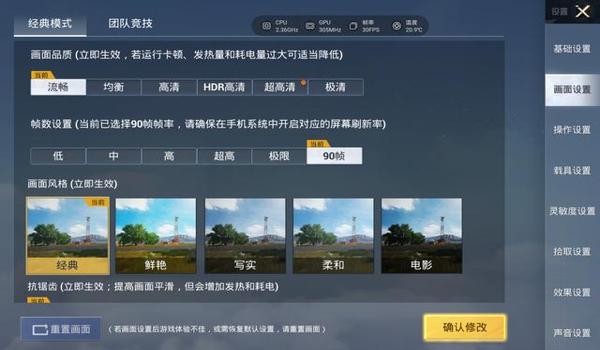 y700和平精英辅助瞄准