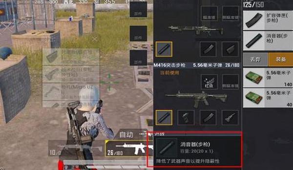 和平精英三倍压枪配件