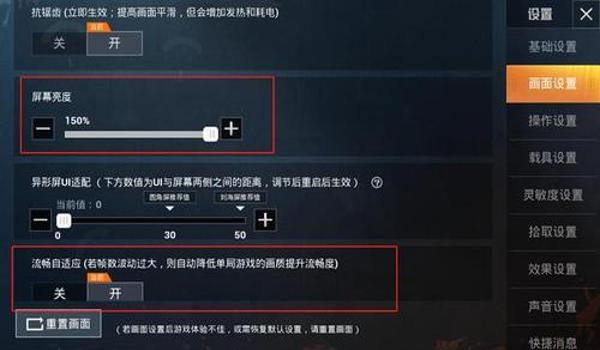 和平精英红点辅助怎么设置