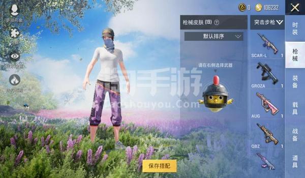 和平精英缤纷辅助下载安卓