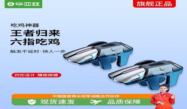 和平精英辅助购买安全的