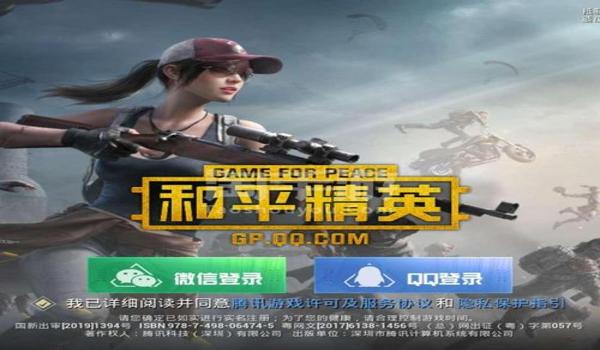 和平精英免费辅助贴吧