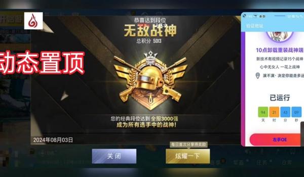 和平精英辅助功能软件