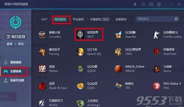 和平精英uu辅助器教程