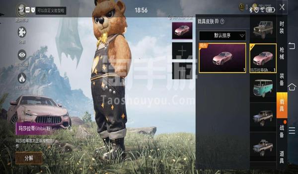 小熊猫辅助器和平精英下载