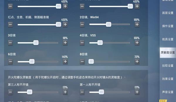 和平精英无辅助灵敏度