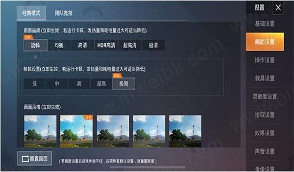 和平精英辅助功能教程图解