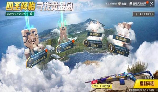 和平精英圣域辅助怎么开