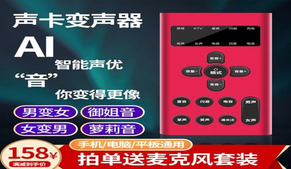 和平精英变声辅助神器下载