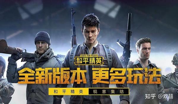 和平精英有官方辅助吗知乎