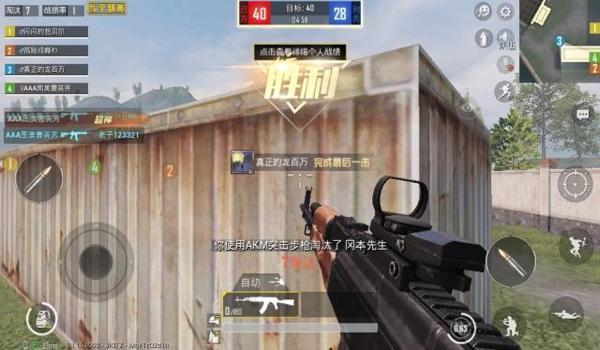 和平精英辅助瞄准团队竞技 和平精英辅助瞄准团队竞技