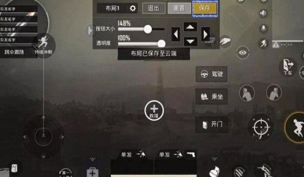 和平精英怎么开声音辅助