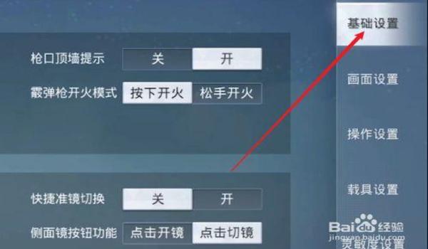 和平精英超强语音辅助