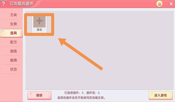 和平精英的辅助插件有哪些