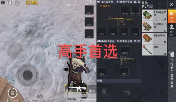 战神和平精英6倍压枪