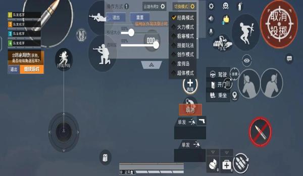 和平精英键位怎么辅助设置