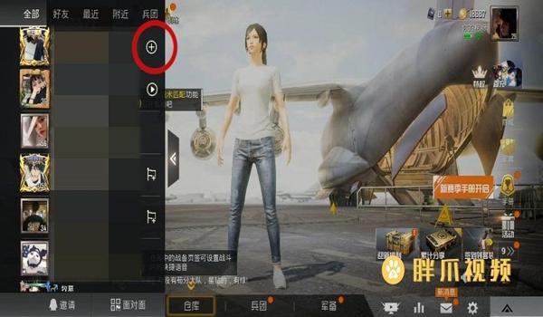 和平精英挑战辅助怎么开