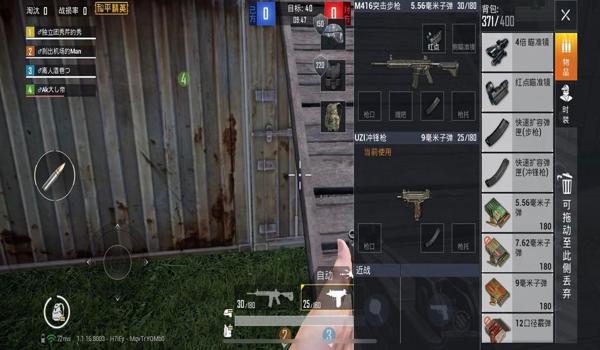 和平精英如何刚枪和压枪