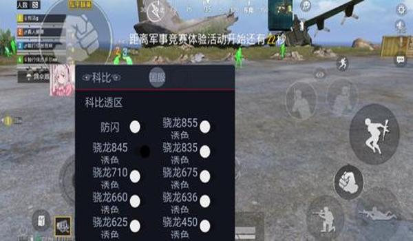 和平精英辅助器已付费版