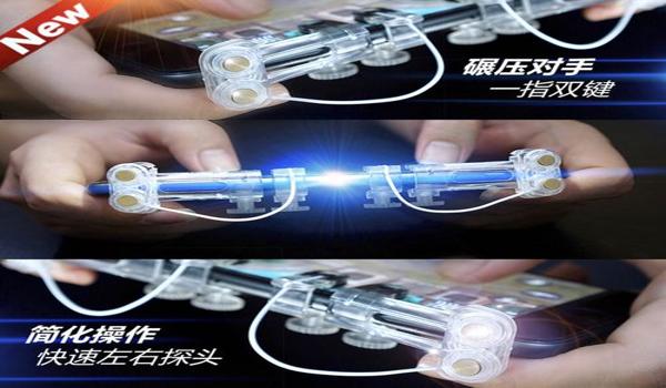 和平精英四指操作辅助器