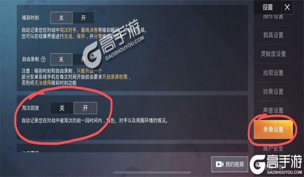 和平精英怎么激活辅助工具