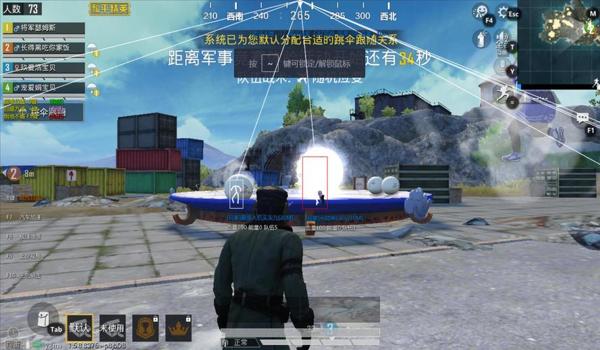 和平精英电脑版压枪辅助