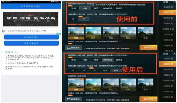 和平精英不带辅助器的软件