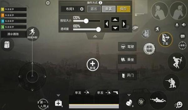 和平精英四指辅助器app