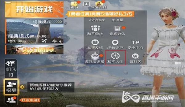 和平精英要带什么辅助好