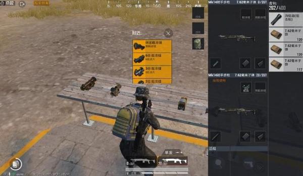 和平精英射手辅助怎么用