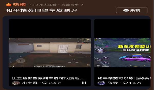 和平精英载具辅助应用下载