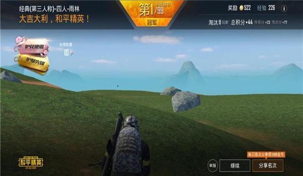 和平精英身法辅助app