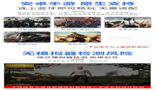 和平精英外设辅助器设置