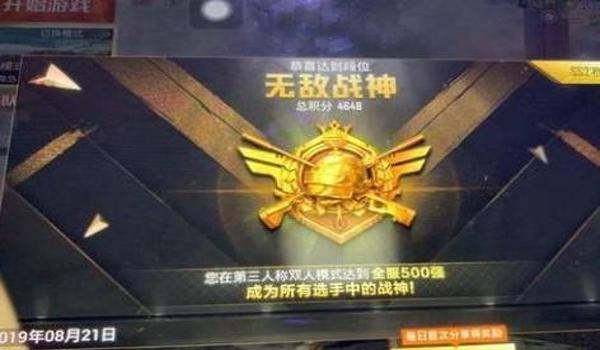 和平精英黄金至尊辅助器