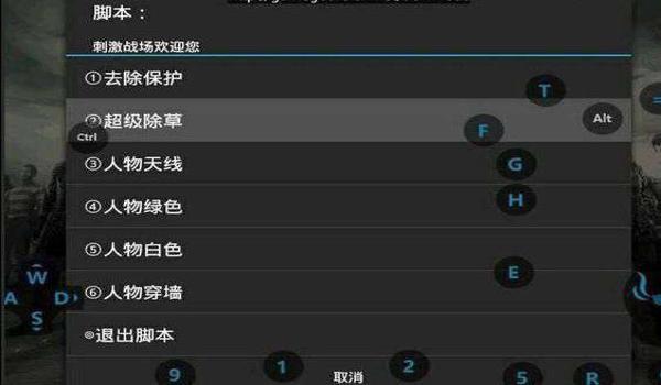 和平精英刷分辅助免费版