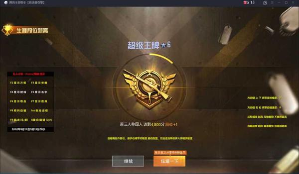 和平精英龙骑士辅助官网