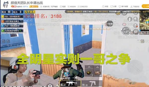 辅助一哥和平精英视频下载