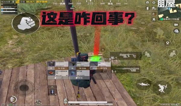 和平精英隐身bug辅助