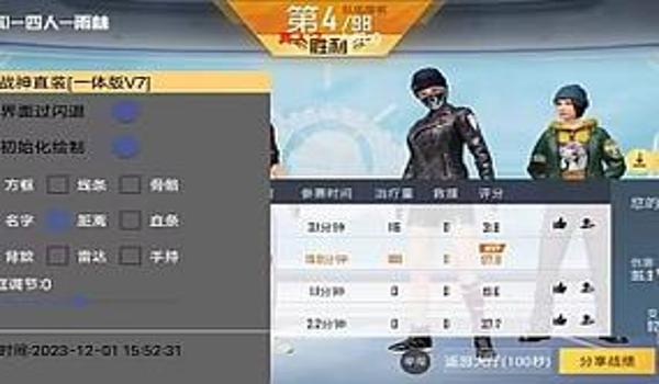 和平精英辅助购买软件