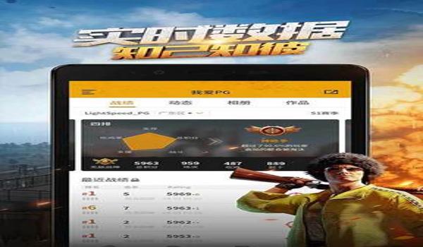 和平精英辅助功能app