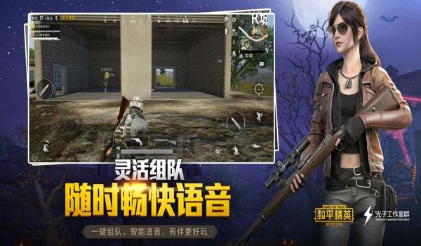 和平精英辅助瞄准手机自带