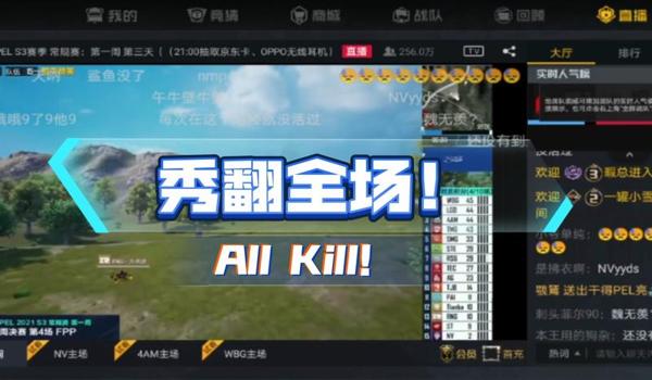 和平精英辅助器直播卖