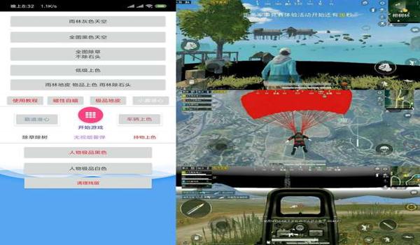 和平精英溜鬼辅助软件下载