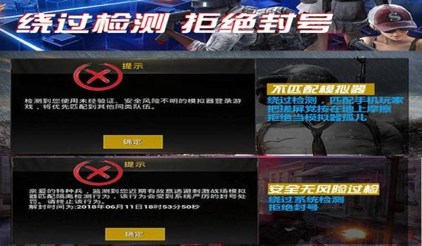 和平精英辅助器外设会封吗