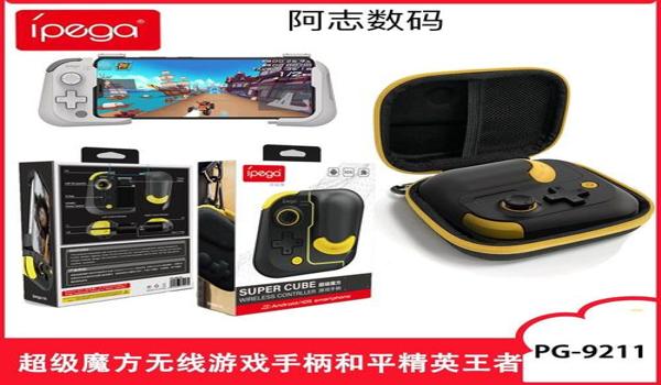 手机玩和平精英怎样压枪 手机玩和平精英怎样压枪