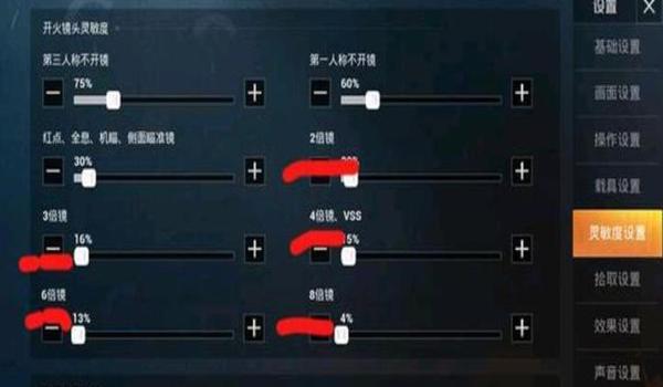 准星辅助怎么开和平精英