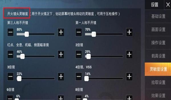 怎么让和平精英加个辅助线