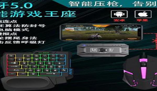 和平精英外设辅助推荐软件