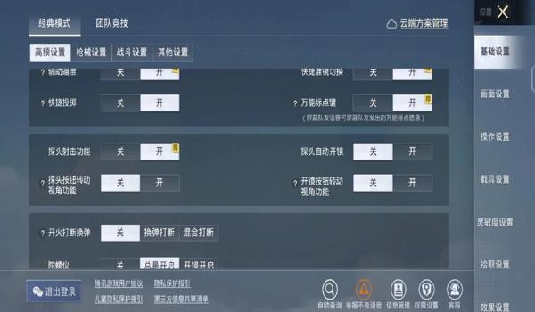 和平精英手机辅助器那个好