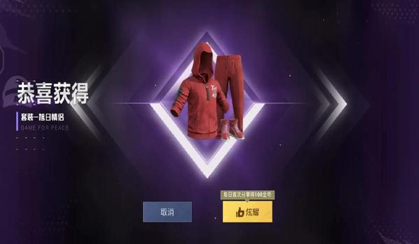 辅助游戏的软件和平精英